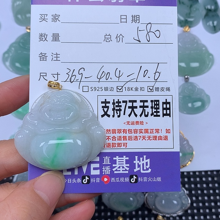 颈饰未镶嵌翡翠天