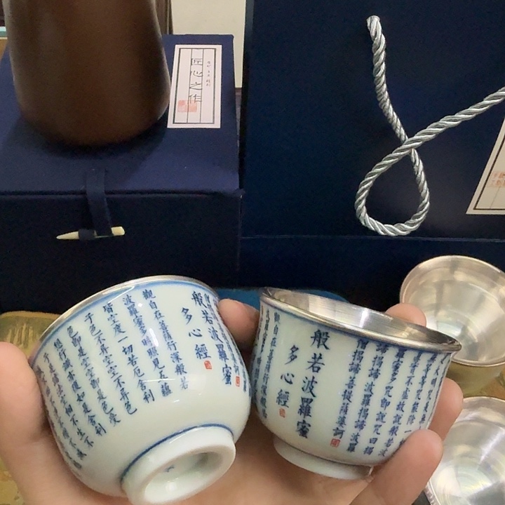 多心经 瓷包银 两只
