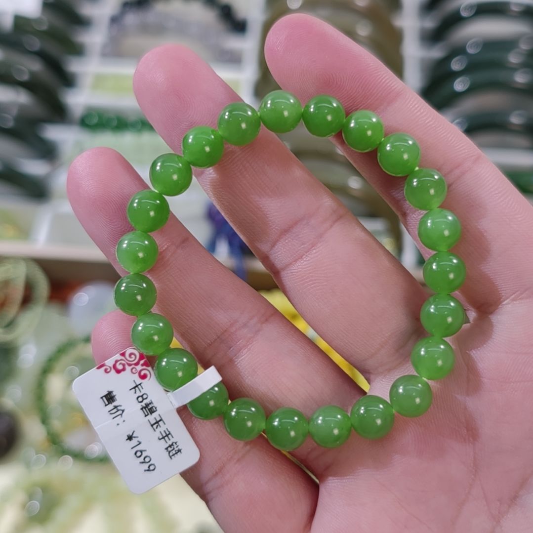 和田玉未镶嵌手链卡8精品碧玉果绿手串×1