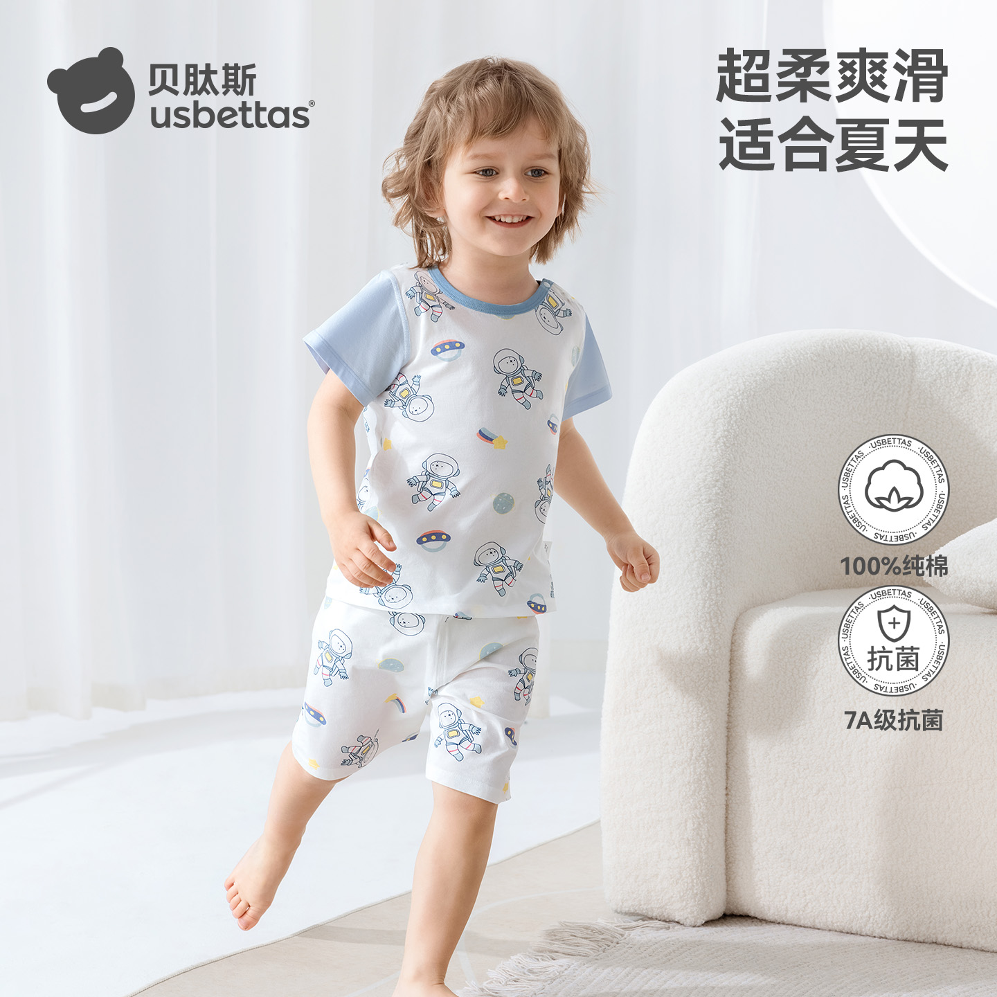 贝肽斯儿童小凉皮家居服睡衣春夏薄款居家套装空调服男女宝宝