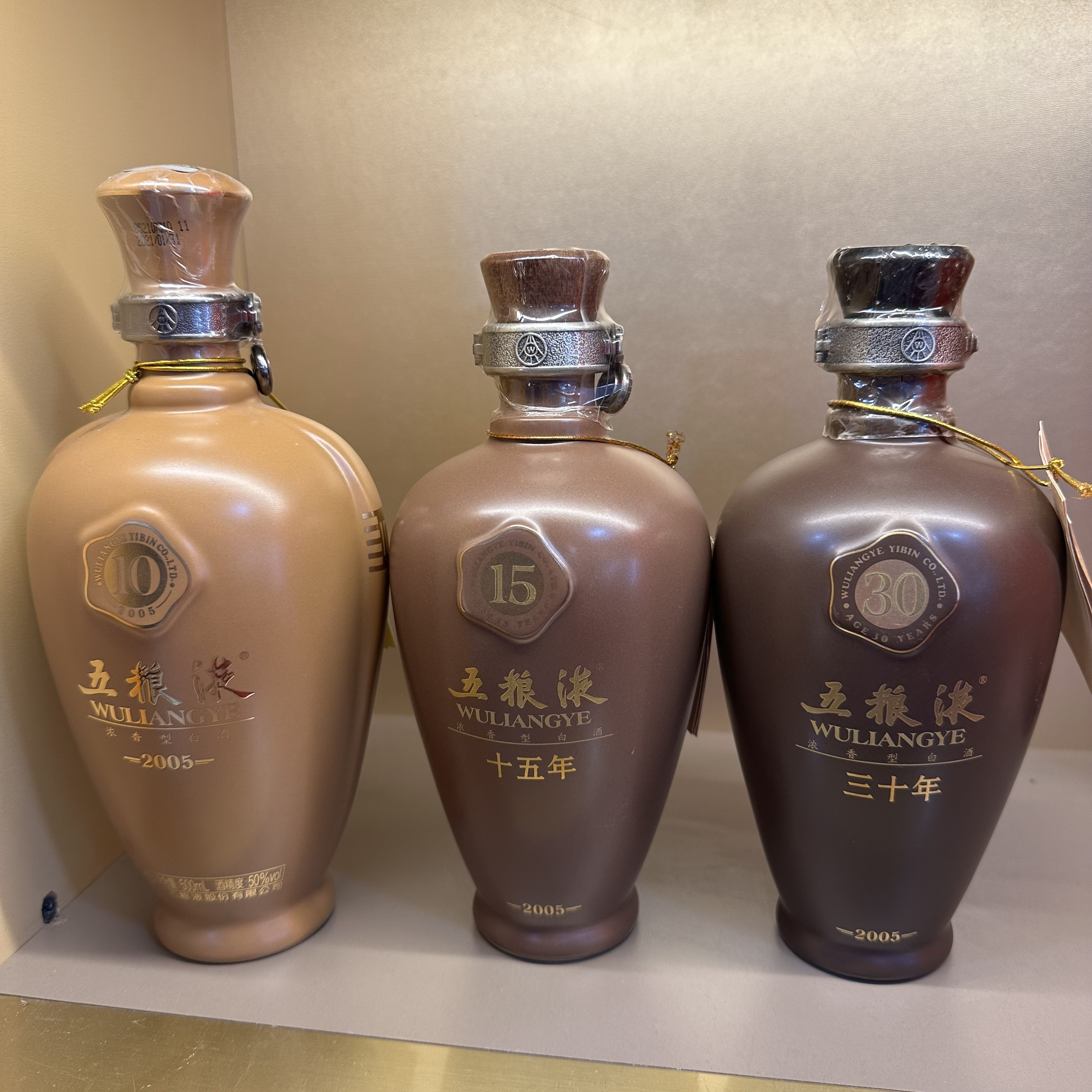 五粮液年份酒礼盒10版15版30版 陶瓷瓶礼盒酒50度50度55度500ml