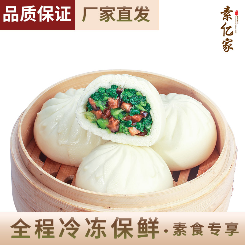 素亿家香菇油菜包子青椒豆腐纯素酱香包豆沙包素馅早餐包佛家素包