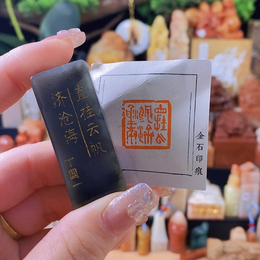 昌化石印石6725 手工篆刻作品