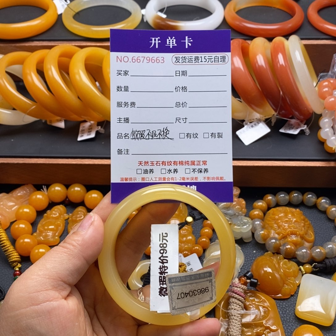 石英质玉（黄龙玉）未镶嵌手镯79663