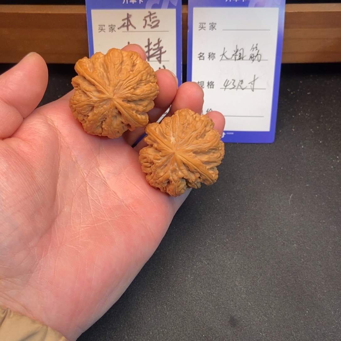 文玩核桃把件平谷大粗筋（43尺寸）有修