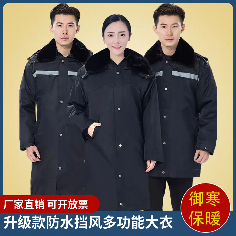 保安大衣多功能军大衣棉服冬季加厚加厚棉衣中长款防寒服冬装棉袄