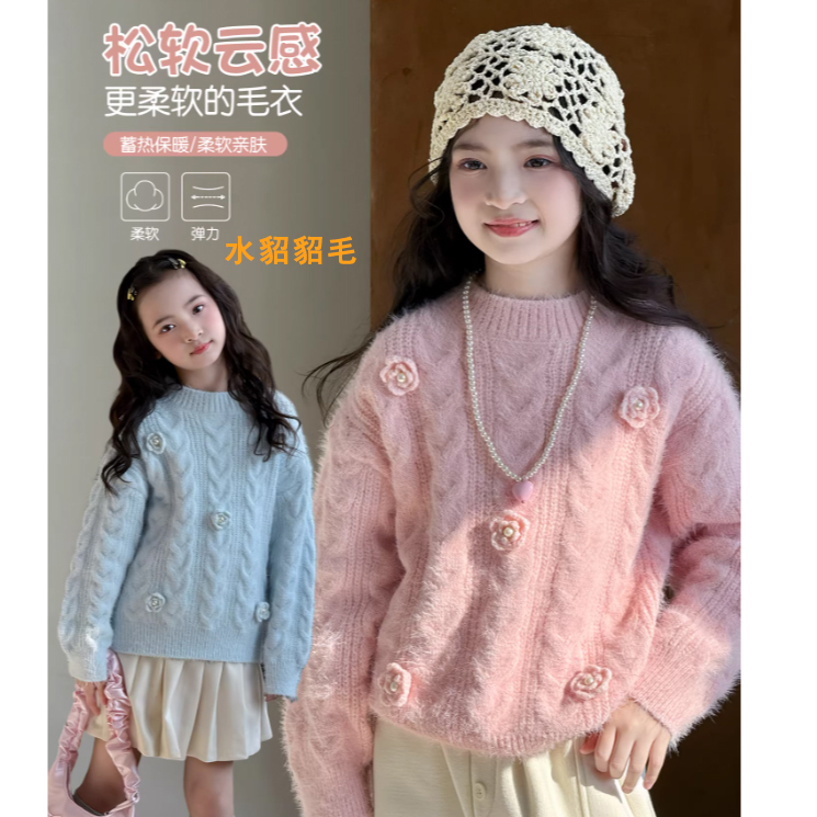女童冬季新款针织衫洋气花朵圆领女宝宝水貂貂毛保暖长袖毛衣