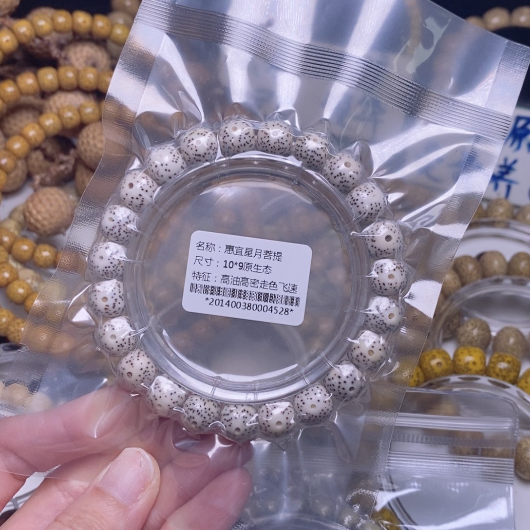 星月菩提手串10/9原生态