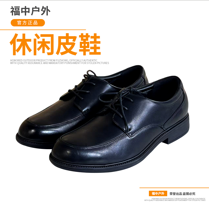 【福中户外】新款真皮透气训练鞋新款皮鞋商务休闲运动鞋