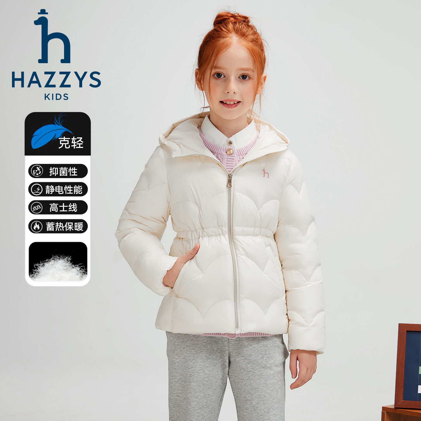 Hazzys/哈吉斯【腰身可调节】品牌女童冬新款羽绒服保暖冬季休闲