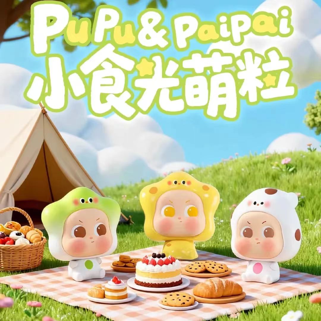 【拆盒】pupu&paipai小食光系列潮玩萌粒盲盒