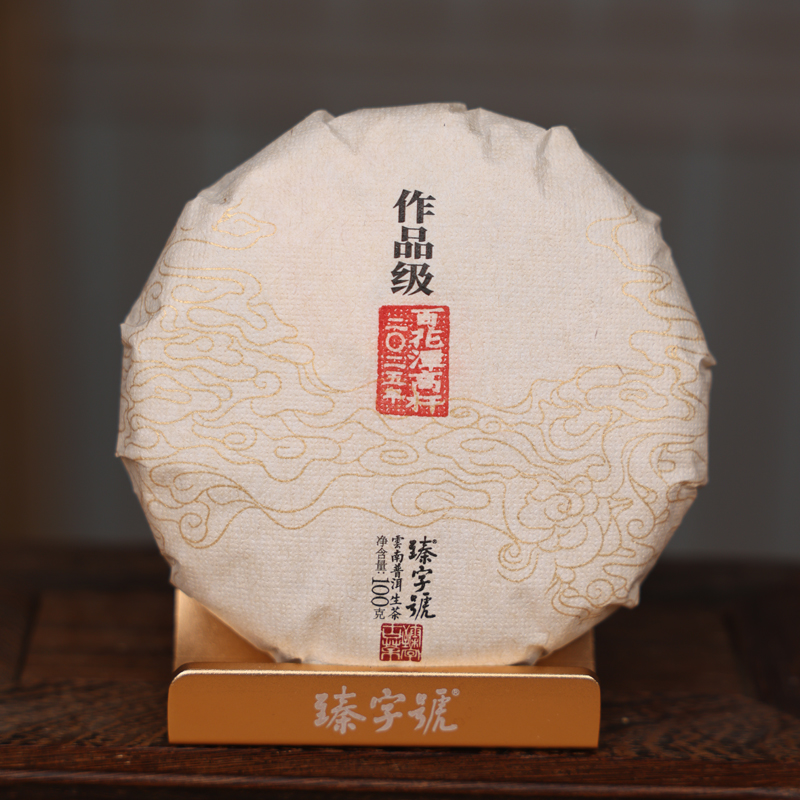 臻字号2025年作品级百花潭高杆100g茶