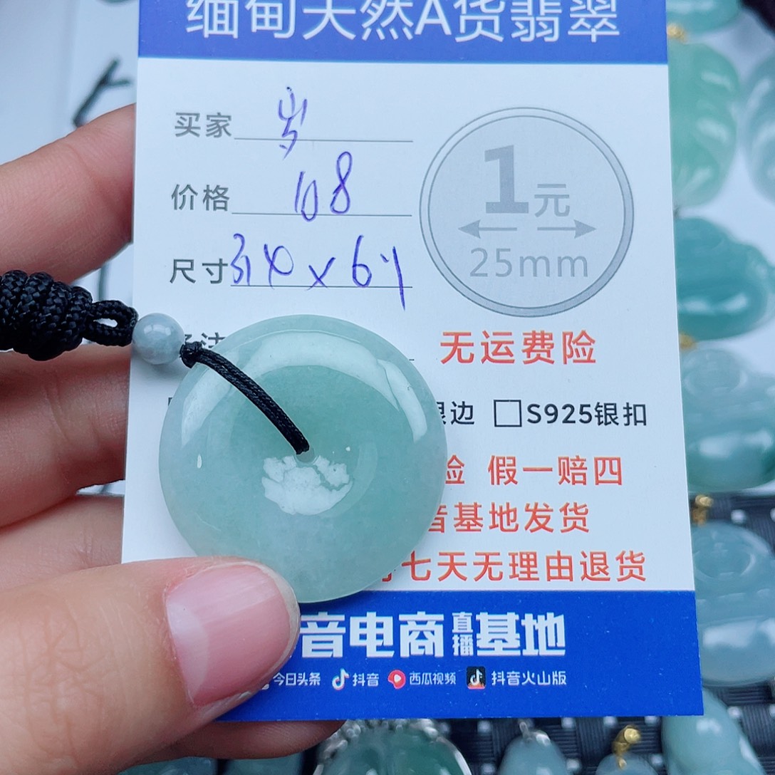 岁****翡翠未镶嵌吊坠(不含链)