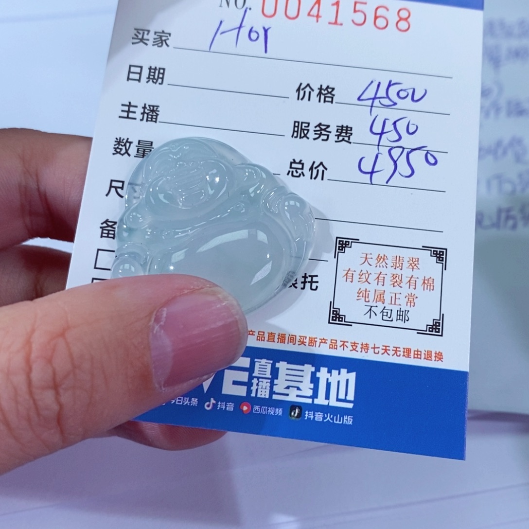 翡翠颈饰未镶嵌H****?1111111111