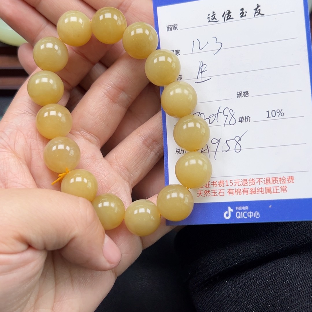 未镶嵌手链和田玉生**头