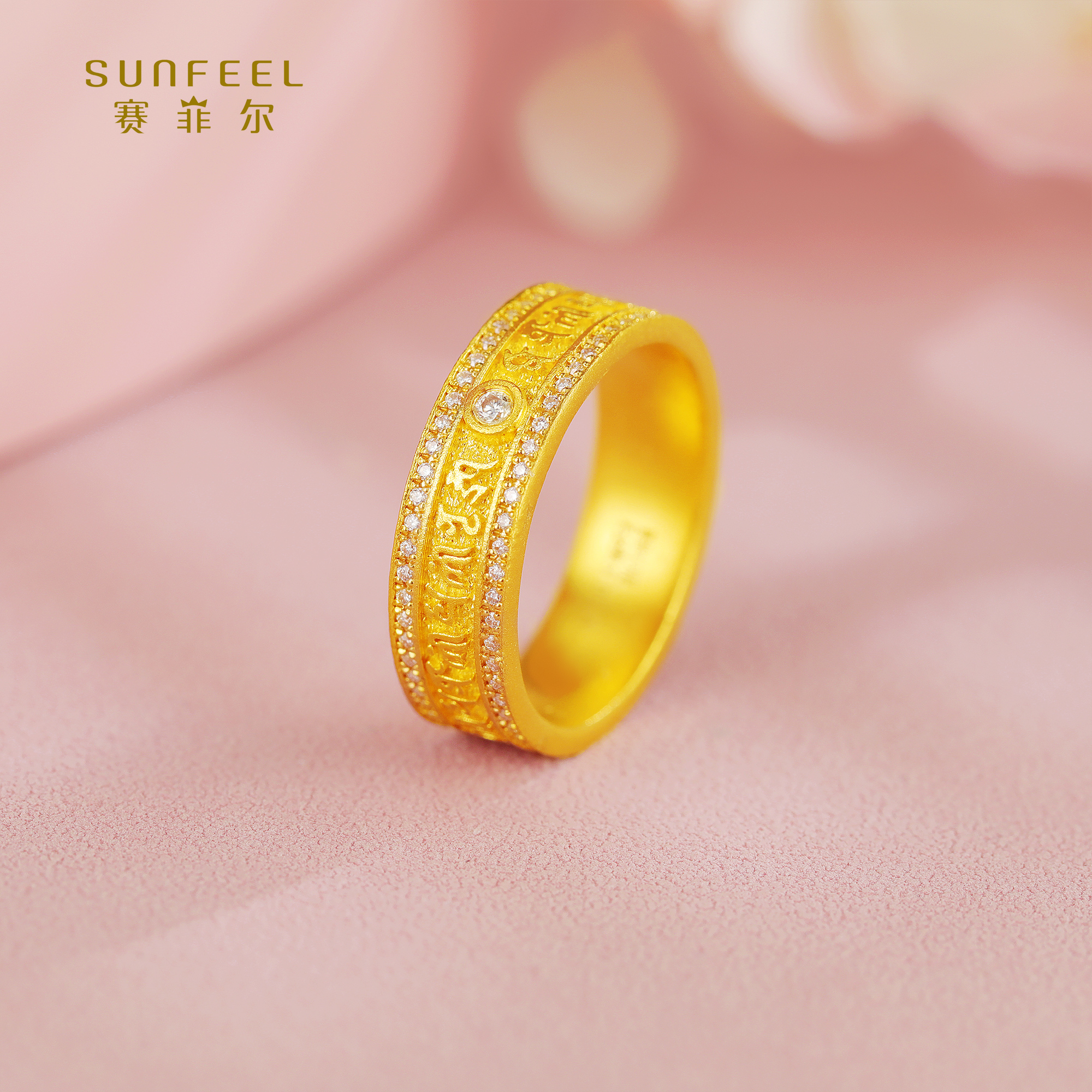SUNFEEL/赛菲尔【授权店】足金古法金镶石六字真言戒指HJ45010327