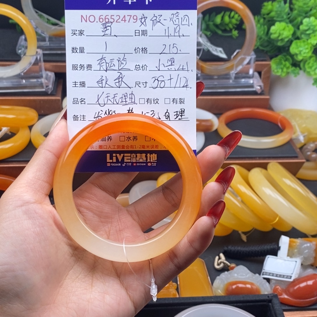 ༄***࿐石英质玉（黄龙玉）未镶嵌手镯52479