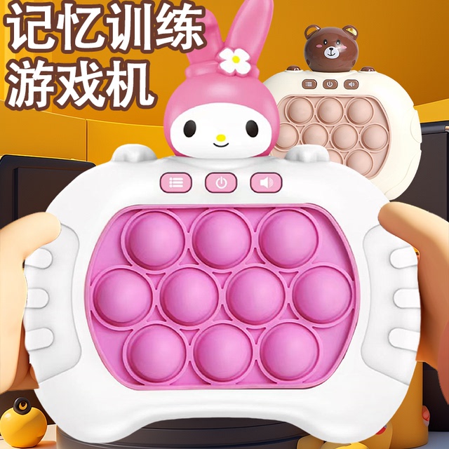 美乐蒂宝宝玩具按按乐益智闯关速推游戏机打地鼠儿童解压玩具