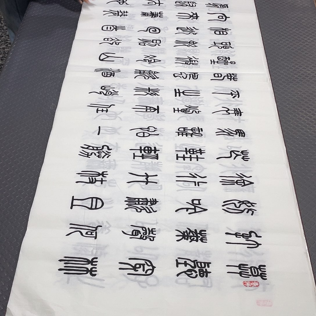 书法老师真人手写46