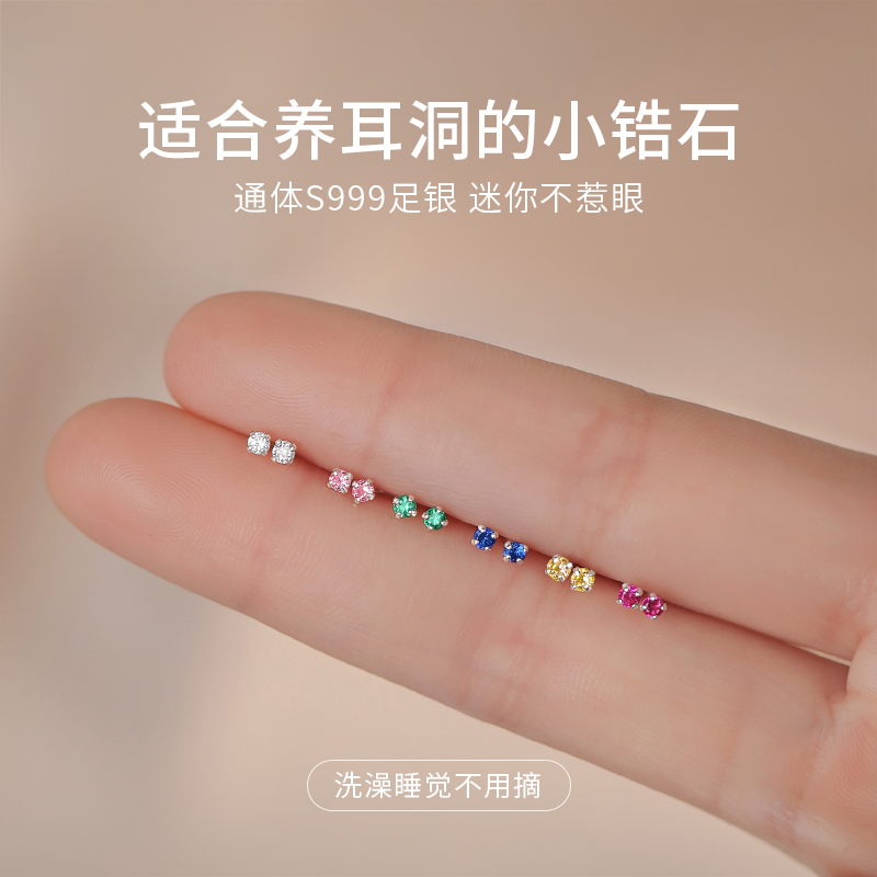 足银合成锆石耳饰 999纯银养耳洞耳钉迷你耳骨钉女款小巧免摘百搭