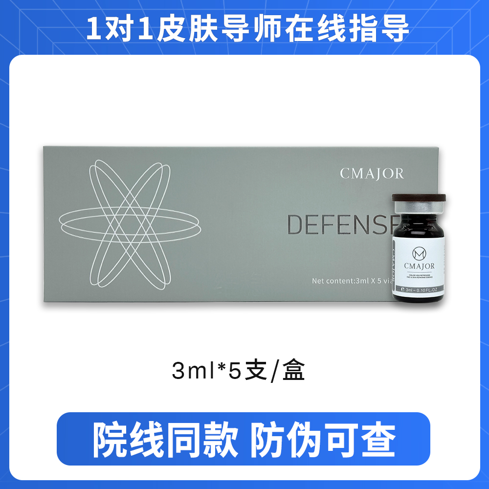 菲玛吉童颜新肌水光精华原液白雪公主紧致抗皱修护水光精华液舒缓