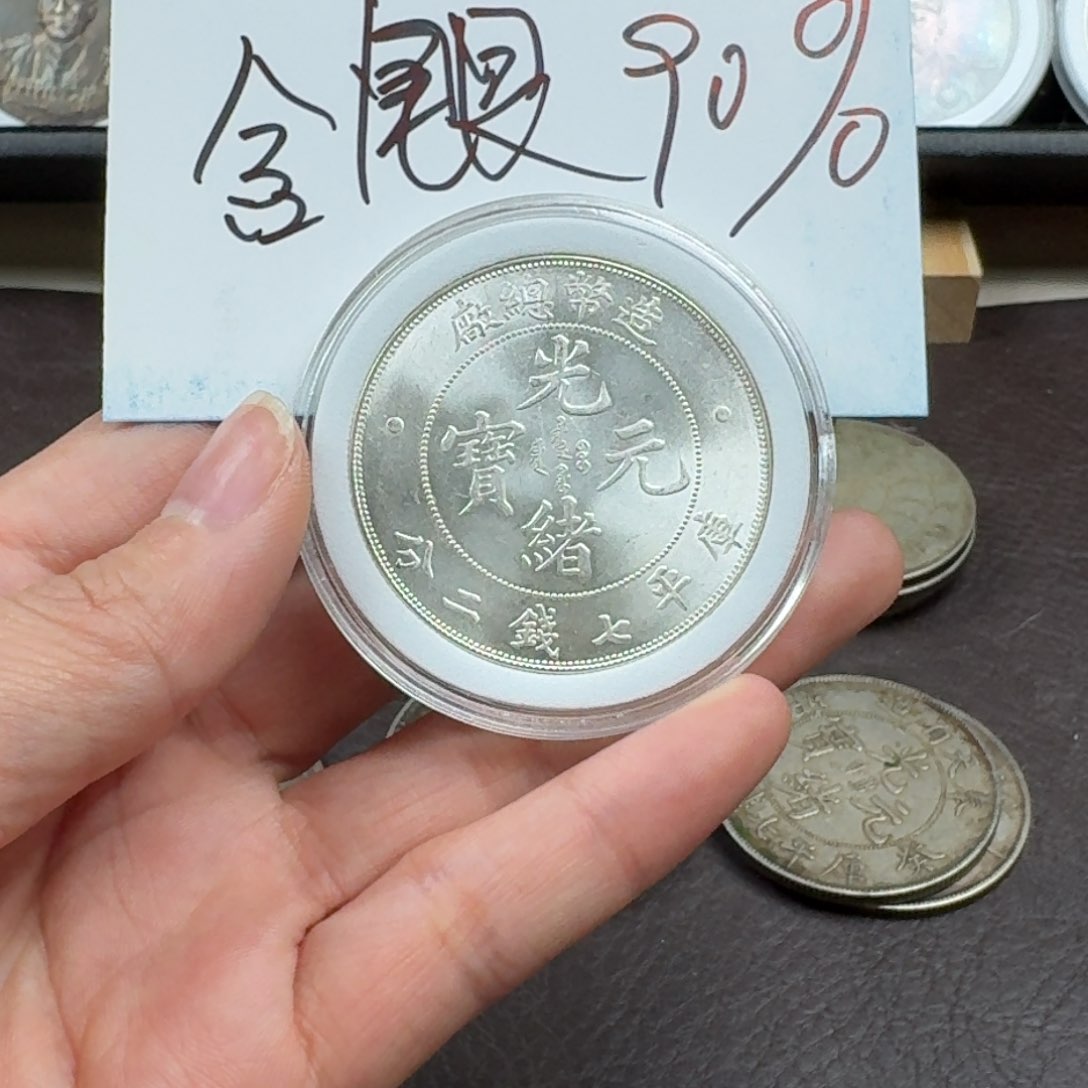 银Ag900我****上银元钱币工艺品学习币00000