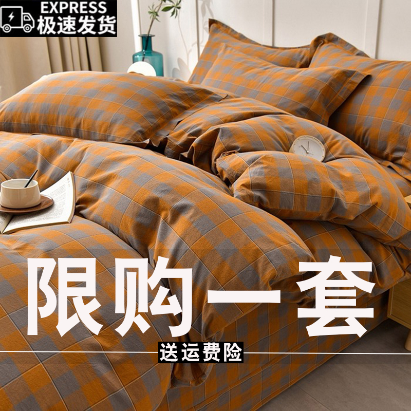 简约斜纹亲肤床上用品四件套床单被套秋冬加厚被罩单双人学生宿舍
