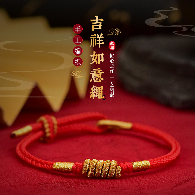 汉珠 非金属布艺手链 新款本命年红绳手链男女情侣红手绳可调节