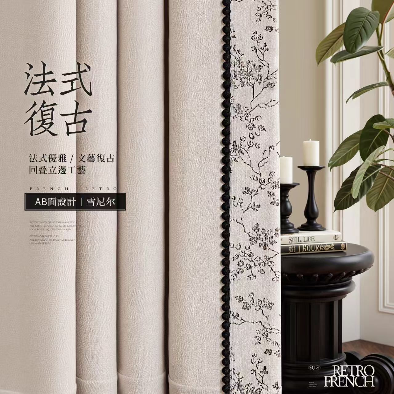 新款八方来财双面提花雪尼尔高遮光客厅卧室阳台送花边窗帘布艺窗