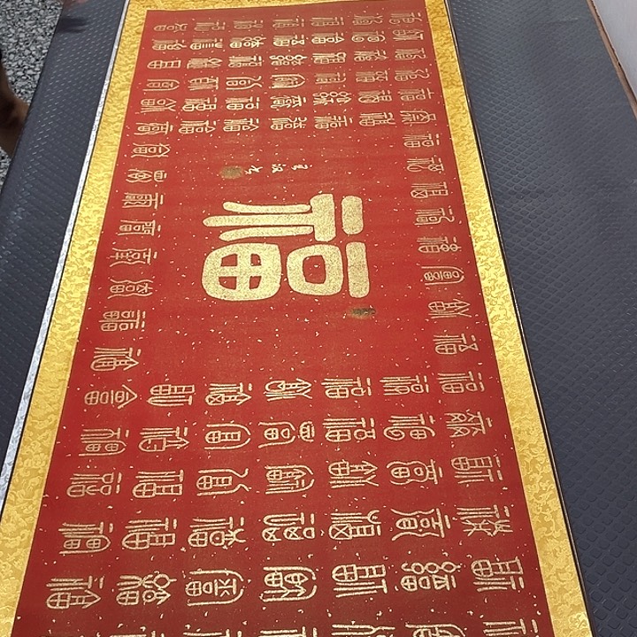 书法老师真人手写20卷轴