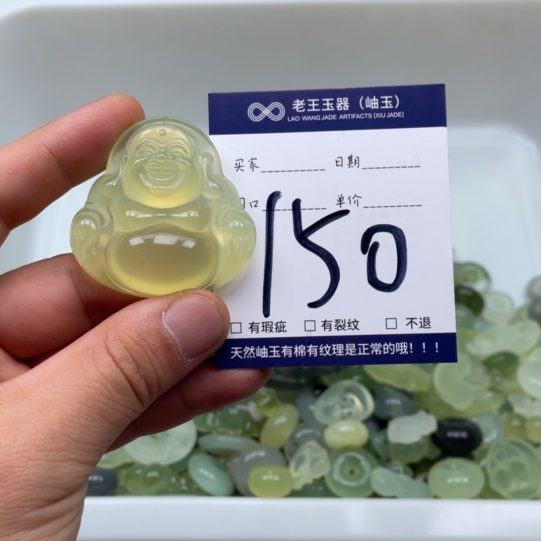 岫玉吊坠吊坠未镶嵌