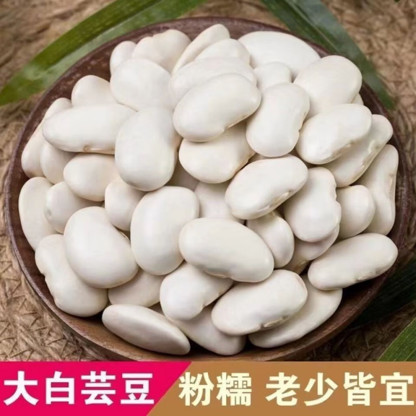 【你好故乡发货】云南白云豆大颗粒干货新货大芸豆大豆