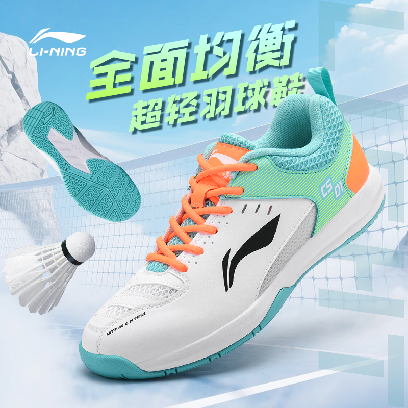 【火箭鞋】李宁专业羽毛球鞋抗扭防滑耐磨冲击超轻透气男女流光风商品图