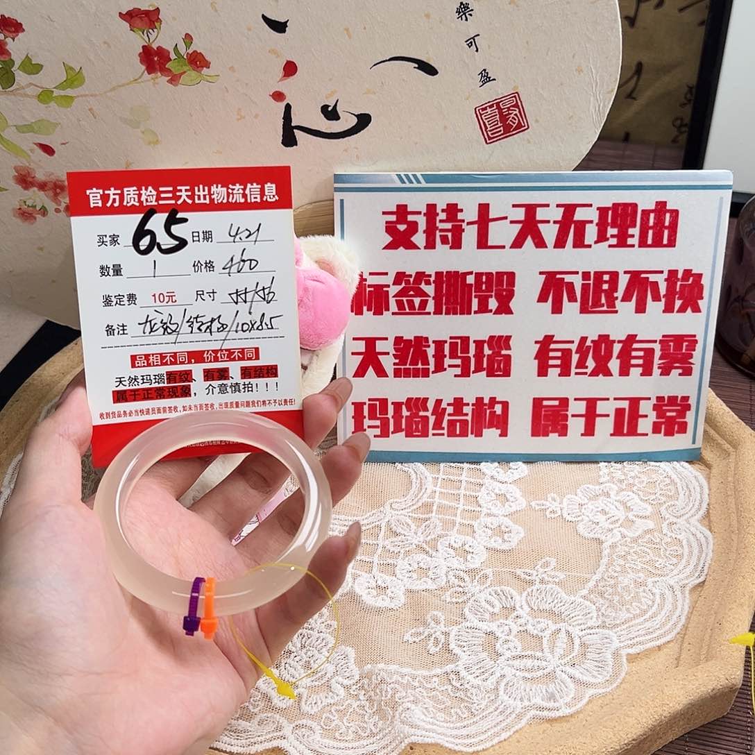 玛瑙/玉髓手镯未镶嵌H**-