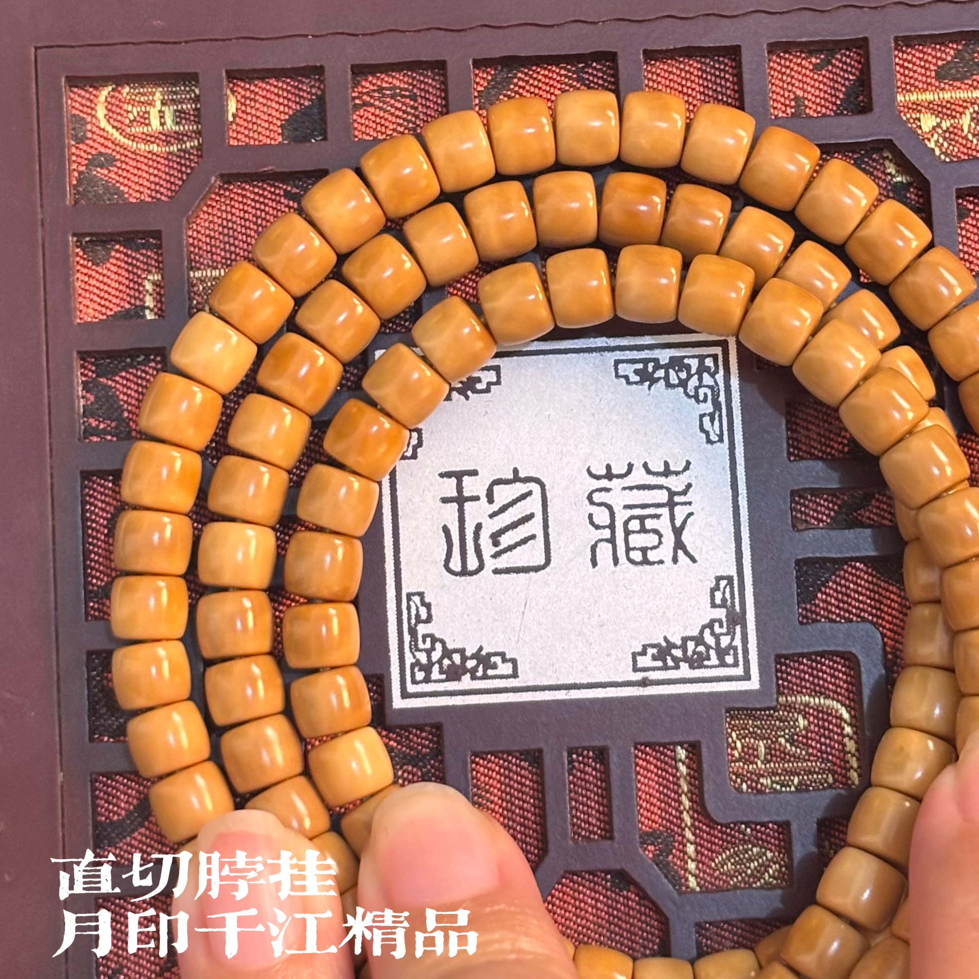 【月印千江】直切脖挂龙脊菩提经典108颗卡7-8-9无月精品精孔高玩