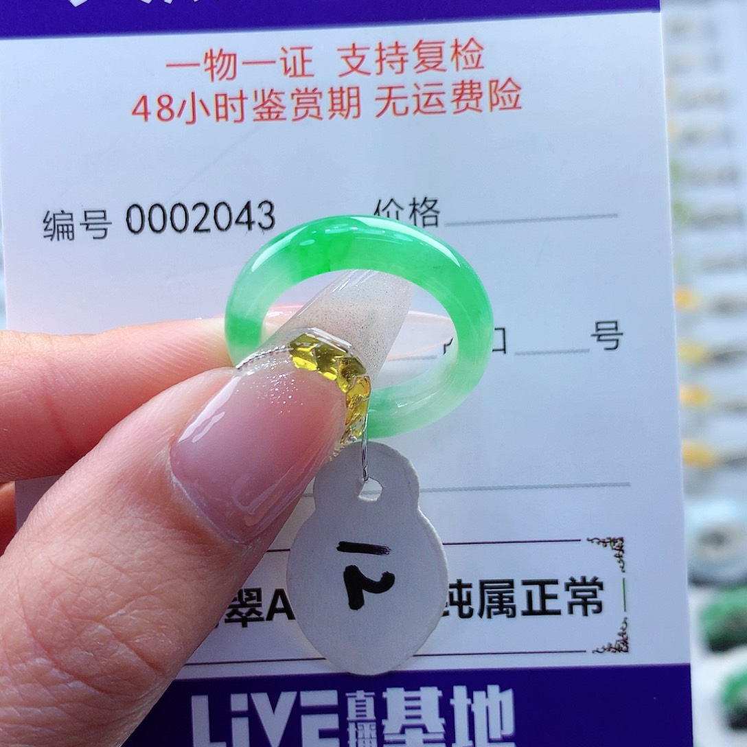 翡翠戒指未镶嵌缅甸