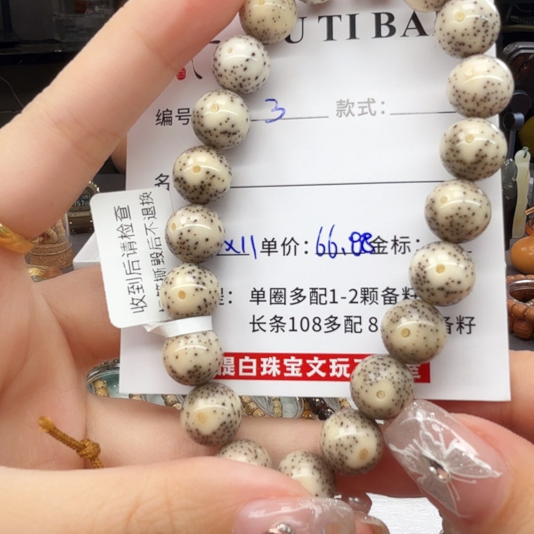 星月菩提手串星月