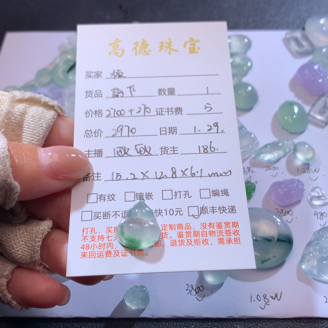 翡翠吊坠(不含链)未镶嵌椒**鸡吊坠