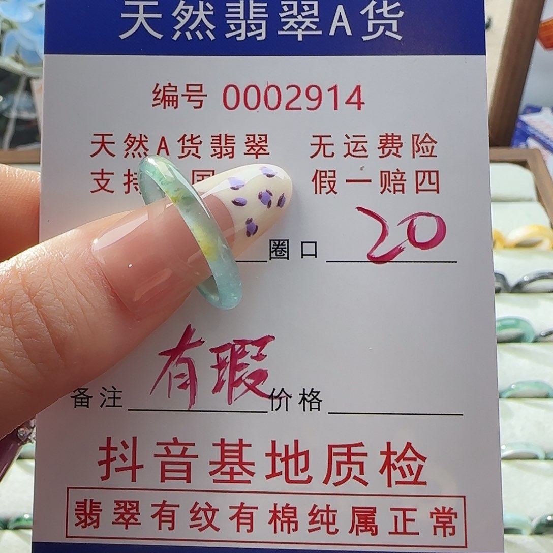 翡翠戒指未镶嵌戒指