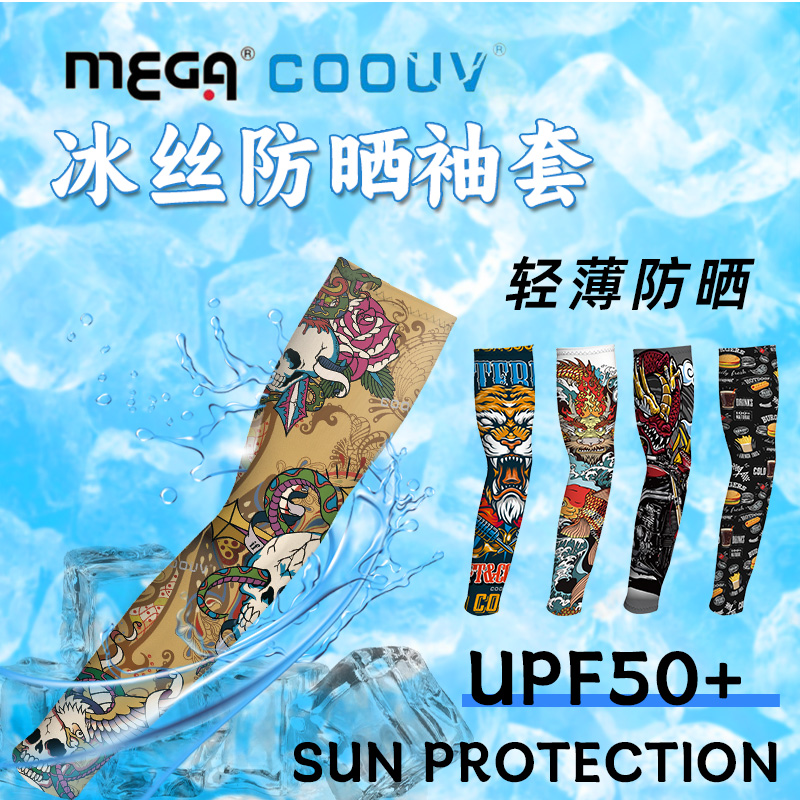 高尔夫防晒袖套冰丝时尚夏季速干面料护臂套速干高尔夫用品