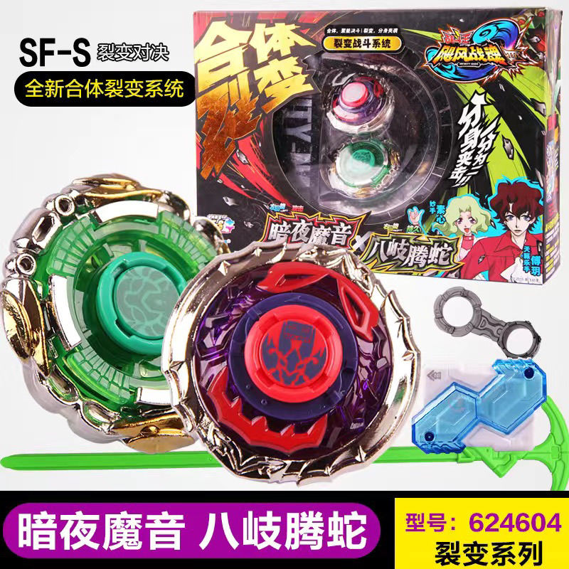 正版飓风战魂战斗王百变灵狐玄武烈刃合体裂变陀螺玩具男童6-12岁