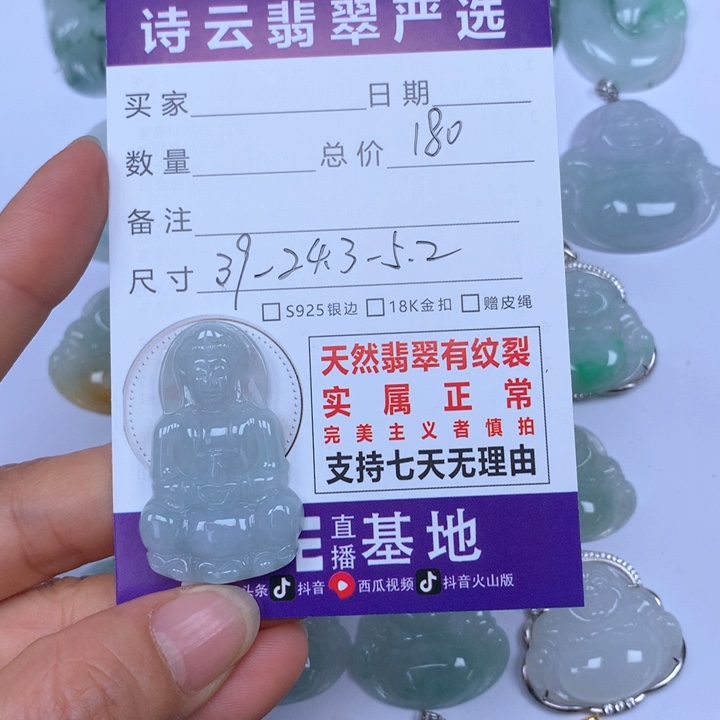 翡翠颈饰未镶嵌天