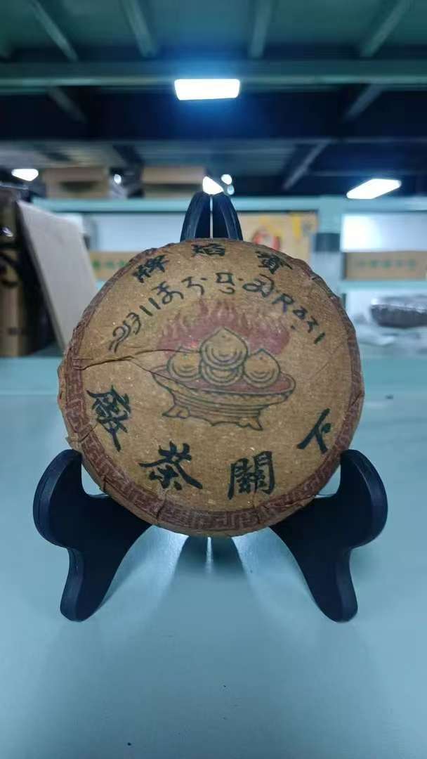 70年代宝焰普洱生茶沱250G