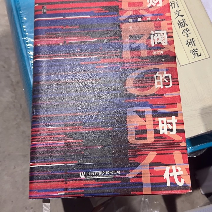 海***青财阀的时代瑕疵书
