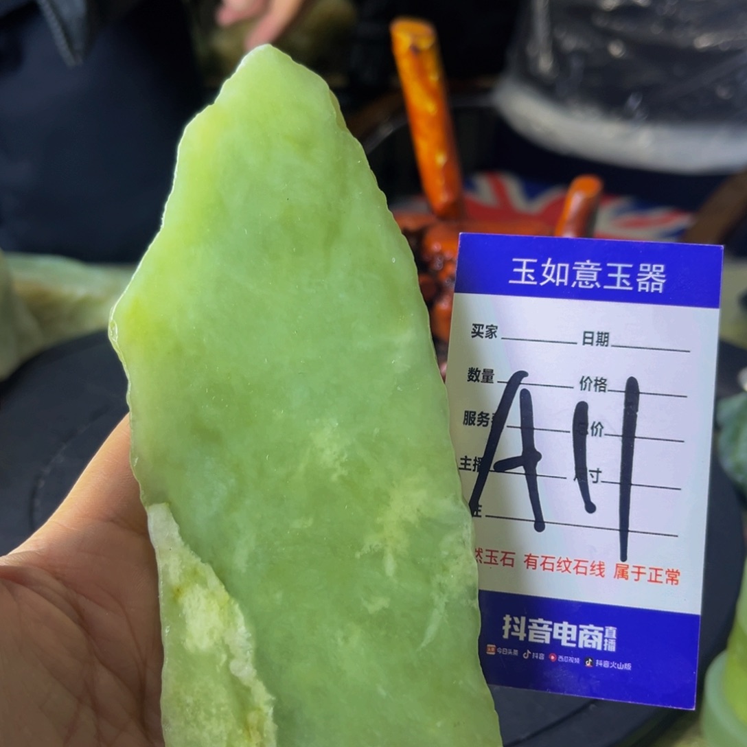 蛇纹石玉未镶嵌原石