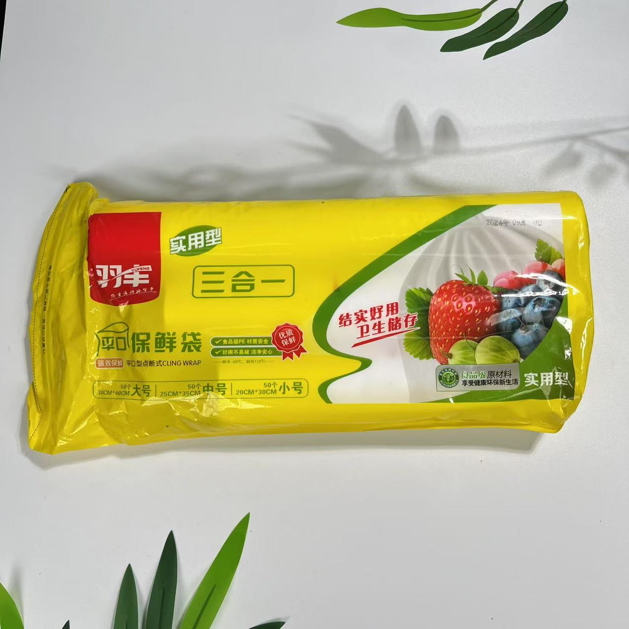平口式加厚背心手提款一次性单面款大卷保鲜袋便携款