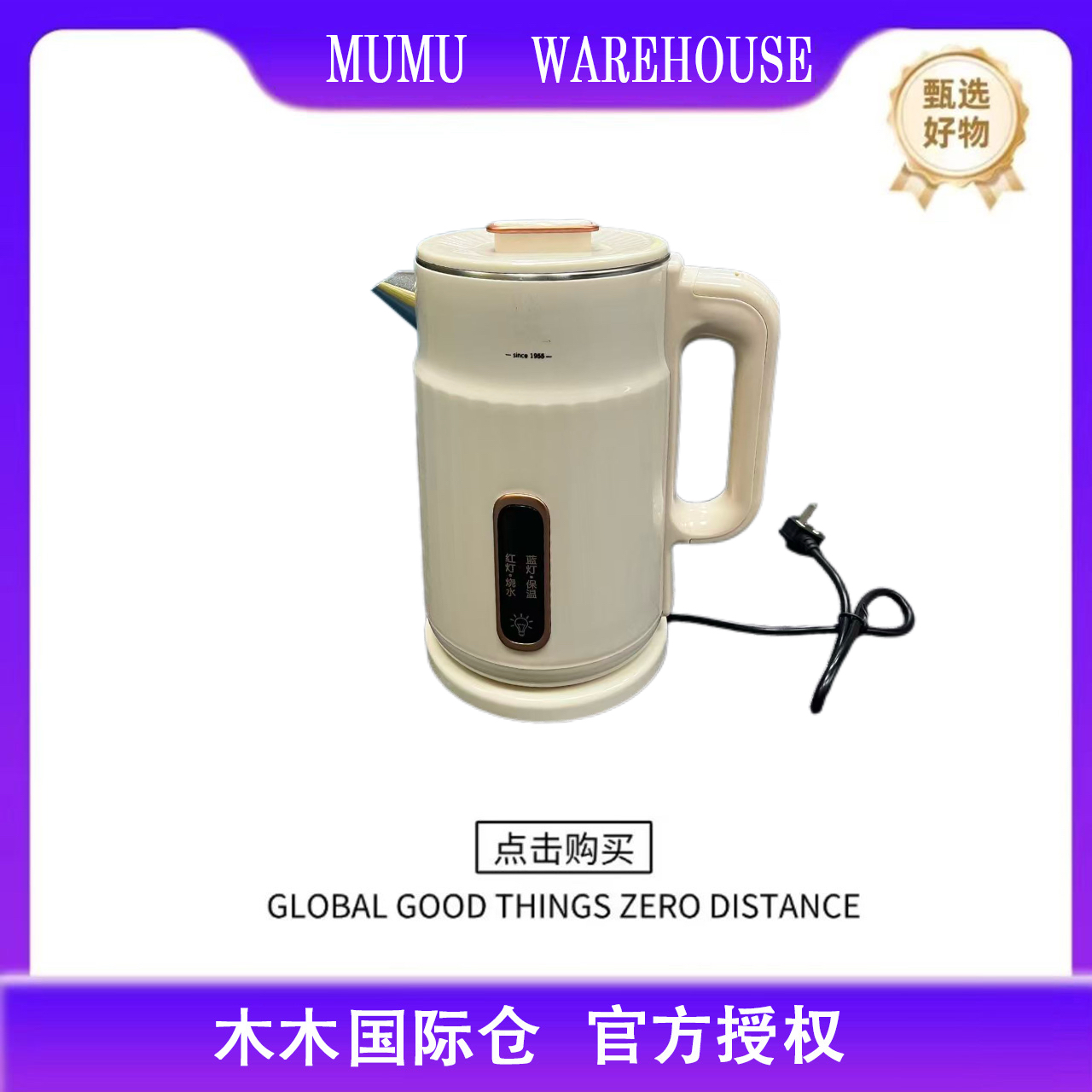 烧水壶带保温【颜色随机】