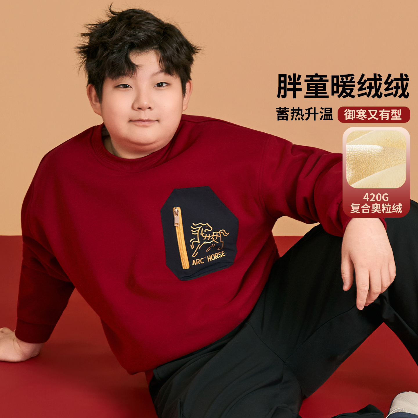 胖男童本命年红色卫衣冬季加绒上衣中大童加肥加大中国红过年衣服