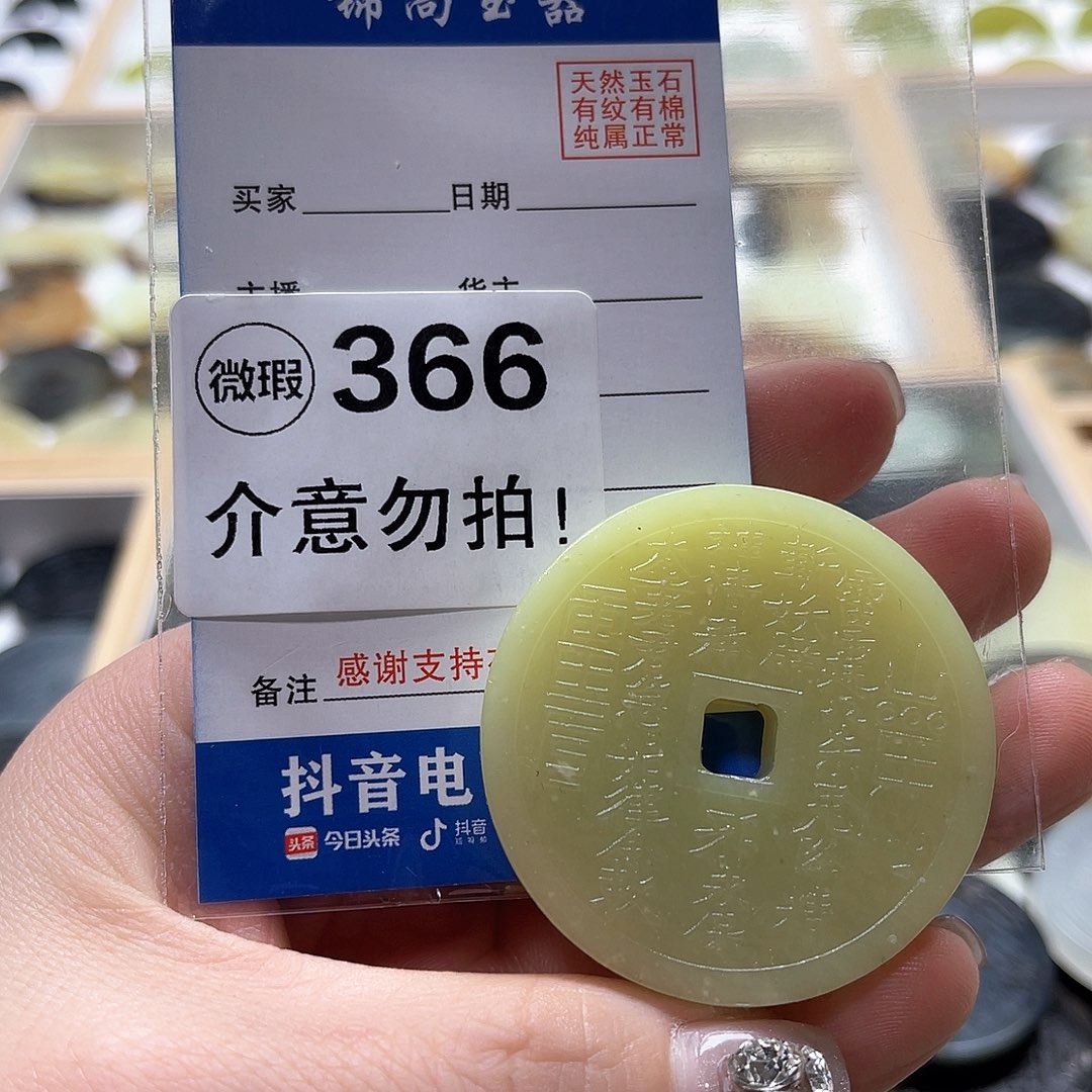 透闪石-蛇纹石玉颈饰未镶嵌