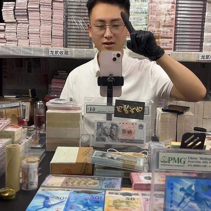 法定货币双胞胎捆拆豹一套（1）